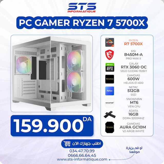 PC GAMER STS RYZEN 7 5700X / MSI B450M A PRO MAX ||  / GALAX RTX 3060 OC 12GO / VEN CPU SNOWMAN MT6 / GAMDIAS 600W / 16GB ADATA / NETAC SSD 512GB / GAMDIAS AURA GC10M V2 ARGB WHITE