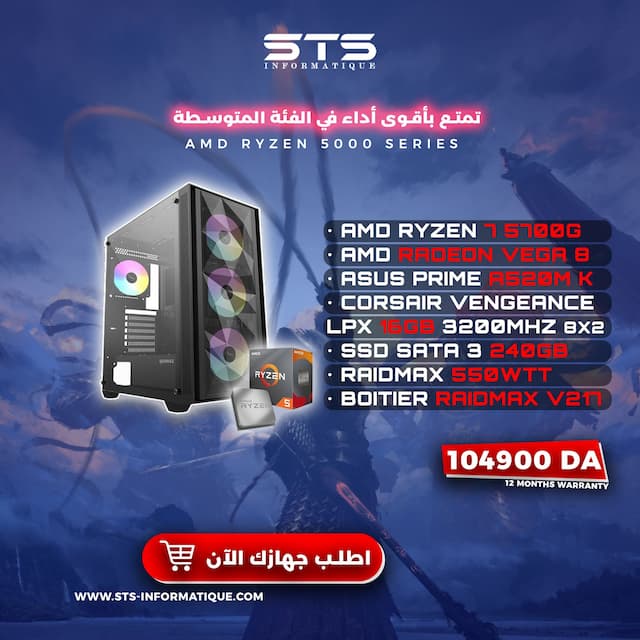 PC DE BUREAU RAYZEN 7 5700G / A520 GIGABYTE / CORSAIR 16G 3200  /SSD 240 CRUCIAL /550W  /VECTOR V100