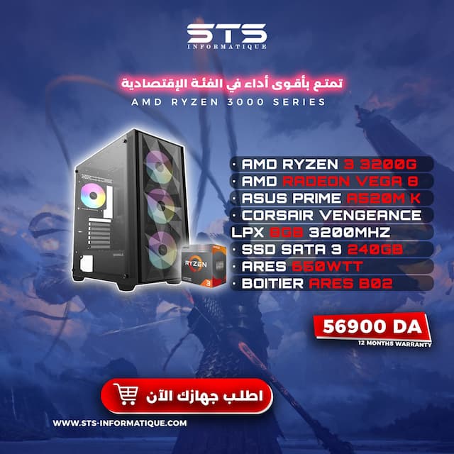 PC DE BUREAU RAYZEN 3 3200G / A520 GIGABYTE / CORSAIR 8G 3200  /SSD 240 CRUCIAL /650W / ARES C202