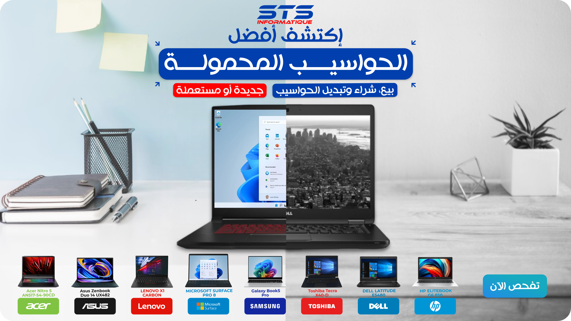 https://www.sts-informatique.com/products?category=1&subcategory=3&sort=desc&availability=yes